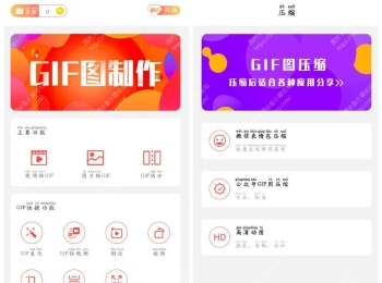 动图GIF制作v1.2.6会员版  GIF压缩 提供裁剪滤镜变速等