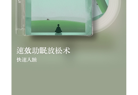 软眠眠 v1.9.4：白噪音、冥想与睡眠记录功能介绍