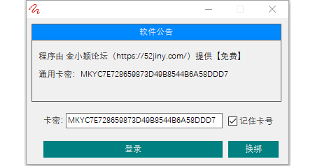 QIK7电脑硬件信息修改工具（免费绿色版）