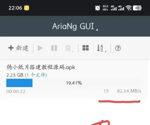 手机百度网盘，不限速下载脚本80M/S！