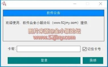 QIK6解机器码软件通用版