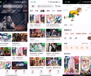 A次元V1.0.62 沉浸式免费动漫应用