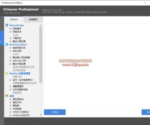 系统优化工具 CCleaner v7.5.1255 专业中文绿色优化版