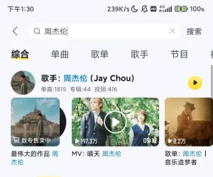 酷我音乐安卓版12.0.，豪华会员全专业版！