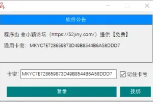 QIK7电脑硬件信息修改工具（免费绿色版）