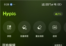 Hypic（醒图国际版）AI 图像编辑工具体验分享