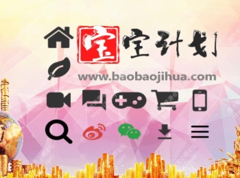 宝宝计划 AI 驱动策略优化