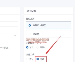 Theme Box素材发布资源下载插件更改默认发布资源的浏览方式为幻灯形式的修改办法