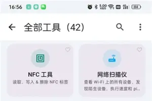 Wifi Share 工具箱 v5.16.4：手机实用工具合集
