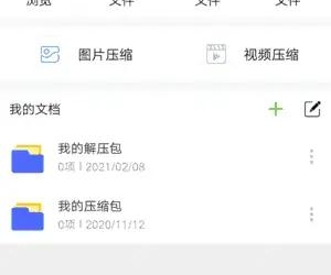 RAR解压软件安卓手机版 去广告高级版 支持分卷压缩/解压