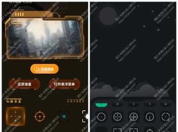 瞄准星助手v4.0.3会员版  准心工具器精灵v1.0.4
