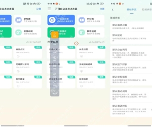 万用自动连点点击器V2.2.4 效率提升利器