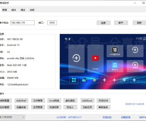 电视远程控制ADB去除电视广告软件电脑版 开心电视助手 手机版 ADB甲壳虫助手