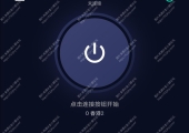 邪修 加速器pj