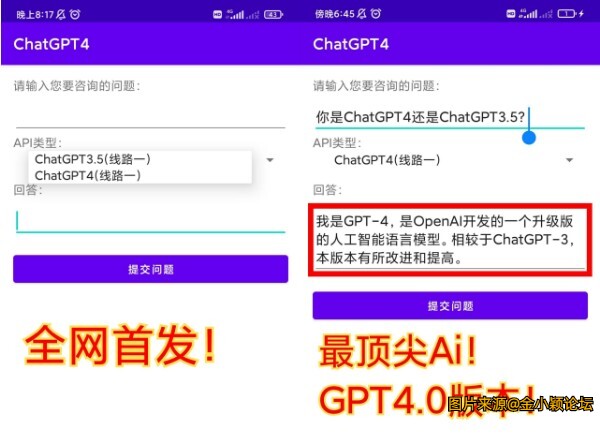 Chat GPT_v4.0全网最顶尖智能Ai