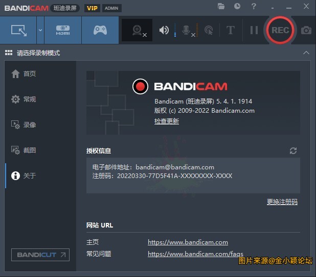 班迪录屏Bandicam6.2.1.2067高级便携版