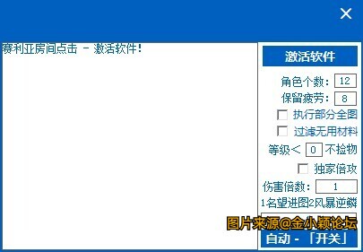 DXF果冻全自动倍攻多功能辅助高级版【自动工具】 v5.26