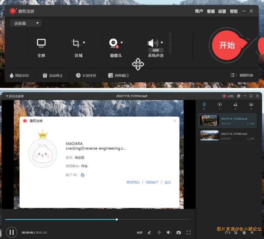傲软录屏ApowerREC1.6.4.10中文高级版