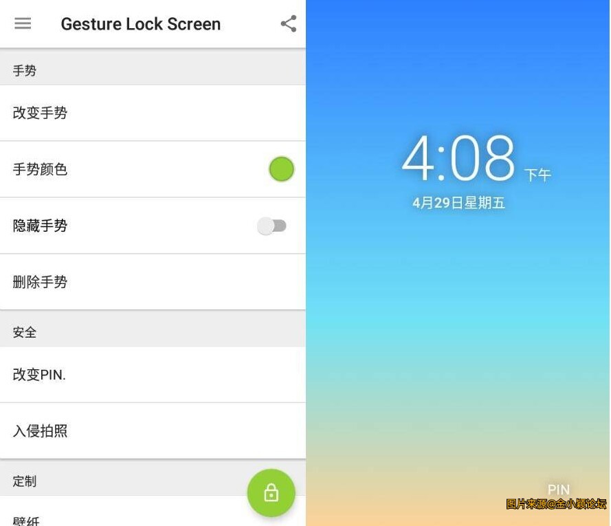Gesture Lock Screen Pro 手势锁屏v4.18高级版