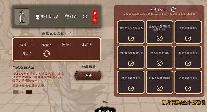 侠客春秋 vr1.0.0 官方中文版 角色扮演游戏 200M