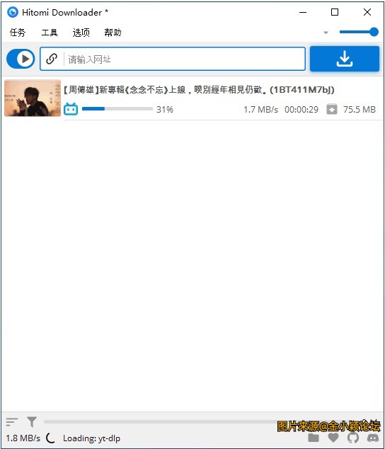 开源免费视频下载工具 Hitomi Downloader 3.8d 中文多语免费版
