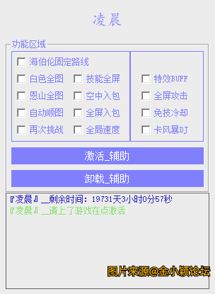 DXF凌晨半自动倍攻多功能腐竹高级版【特效BUFF版】v7.6