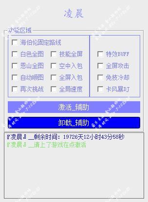 DXF凌晨半自动倍攻多功能腐竹高级版【特效BUFF版】v7.10