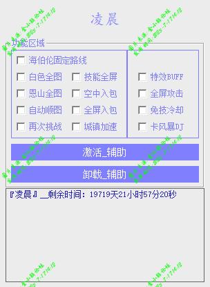 DXF凌晨半自动倍攻多功能腐竹高级版【特效BUFF版】v7.17