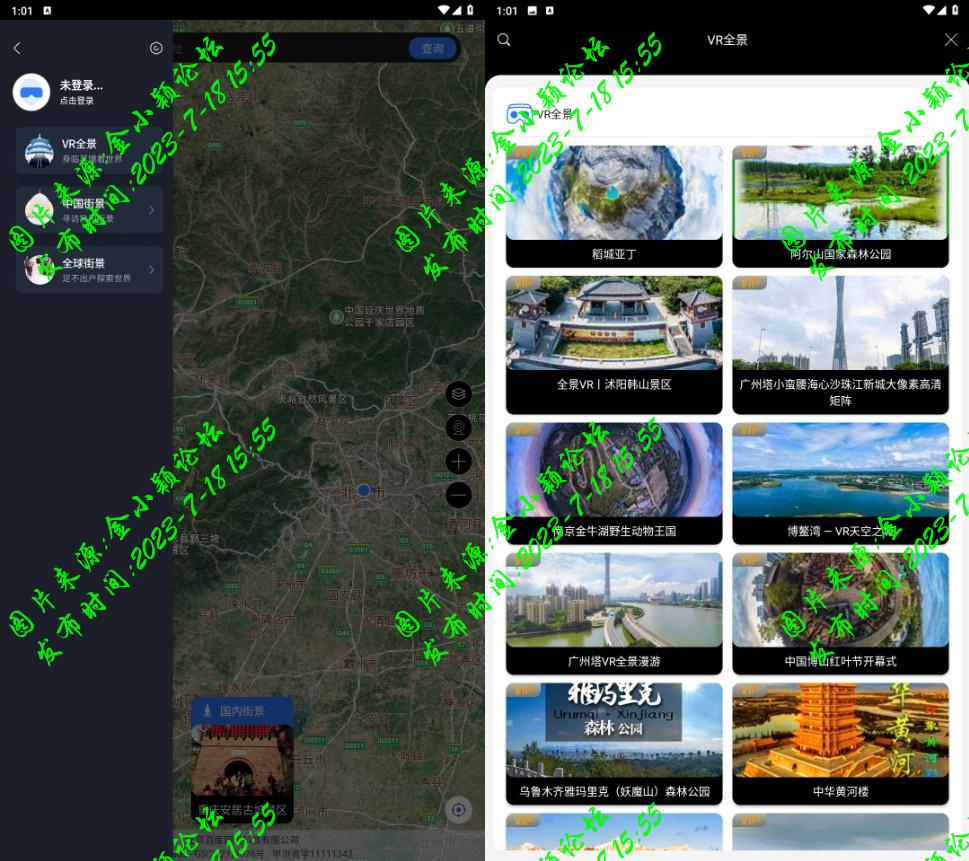 Android 地球街景地图 v2021.09.26解锁会员版