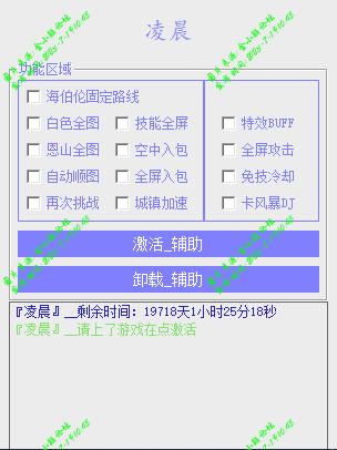 DXF凌晨半自动倍攻多功能腐竹高级版【特效BUFF版】v7.19