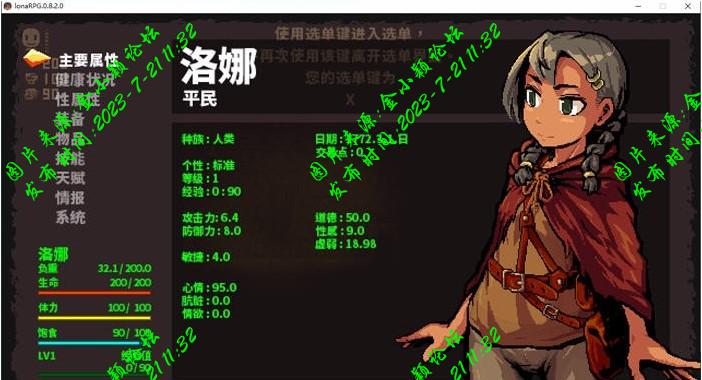 洛娜的世界 ver0.8.2 官方中文版 暗黑风格RPG游戏+控制台 550M
