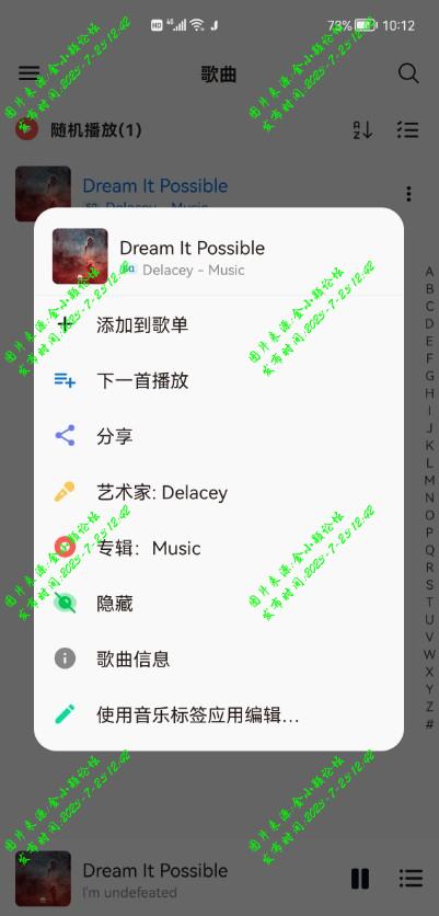 Android 椒盐音乐 v8.13.0.0无广告纯净版