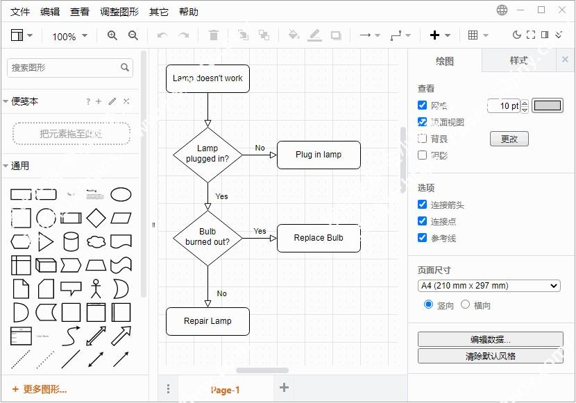 开源免费流程图绘制工具 Draw.io Desktop 21.6.5 + x64 中文多语免费版