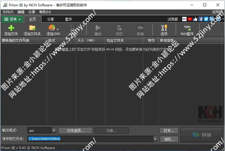 NCH Software 出品视频转换工具 Prism Video Converter 10.28 官方中文免费版