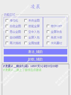 DXF凌晨半自动倍攻多功能腐竹高级版【特效BUFF版】v7.24