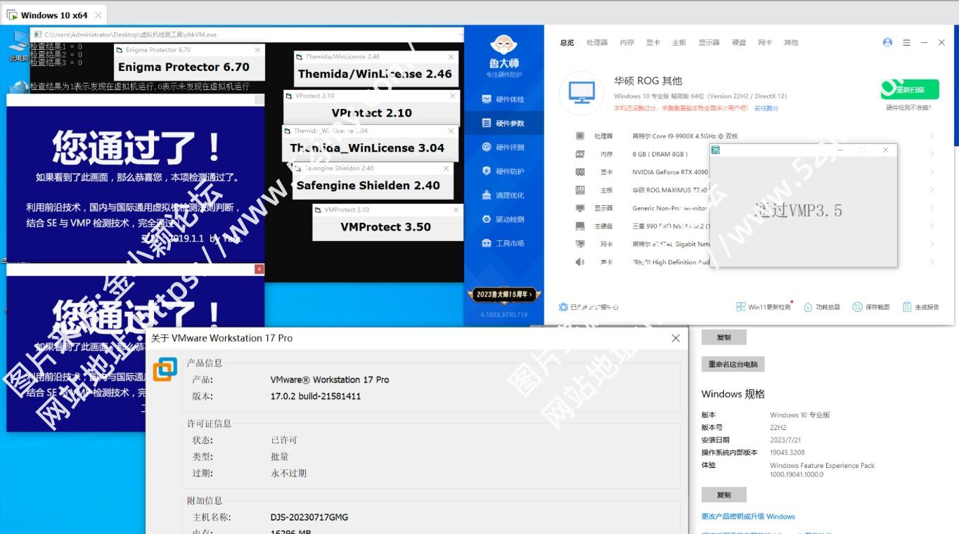 VMware 17.0.2 去虚拟化 Win10 Pro22H2 x64【过鲁大师/过强壳】