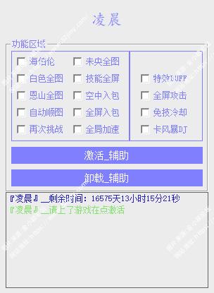 DXF凌晨半自动倍攻多功能腐竹高级版【特效BUFF版】v8.15