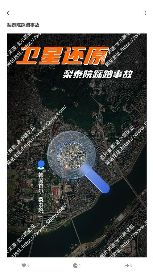 Android 共生地球 v1.1.16高清卫星地图