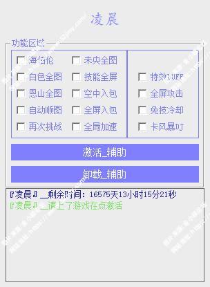 DXF凌晨半自动倍攻多功能腐竹高级版【特效BUFF版】v9.3