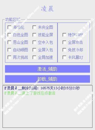 DXF凌晨半自动倍攻多功能腐竹高级版【特效BUFF版】v9.7
