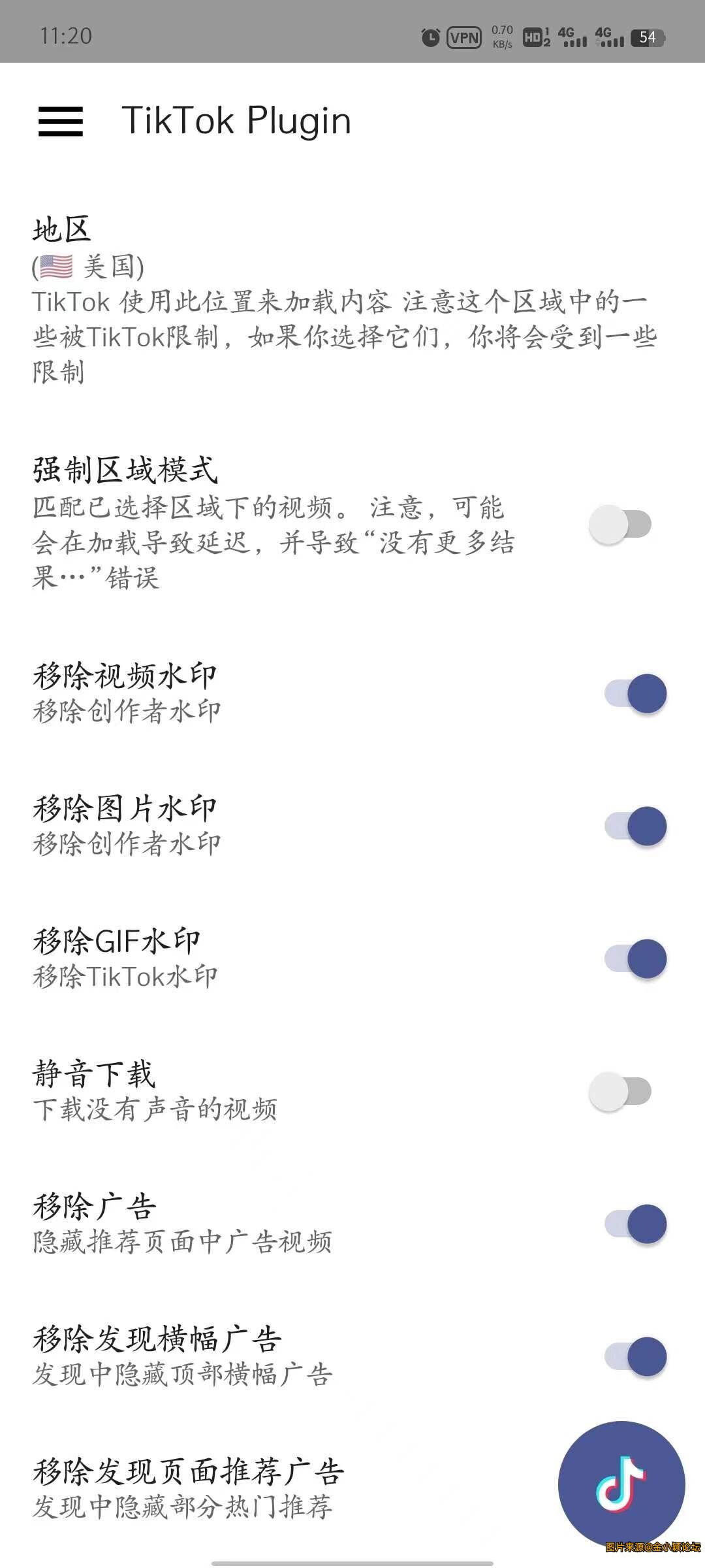 tik tokv32.0.4，解锁地区限制，免拔卡中文版。