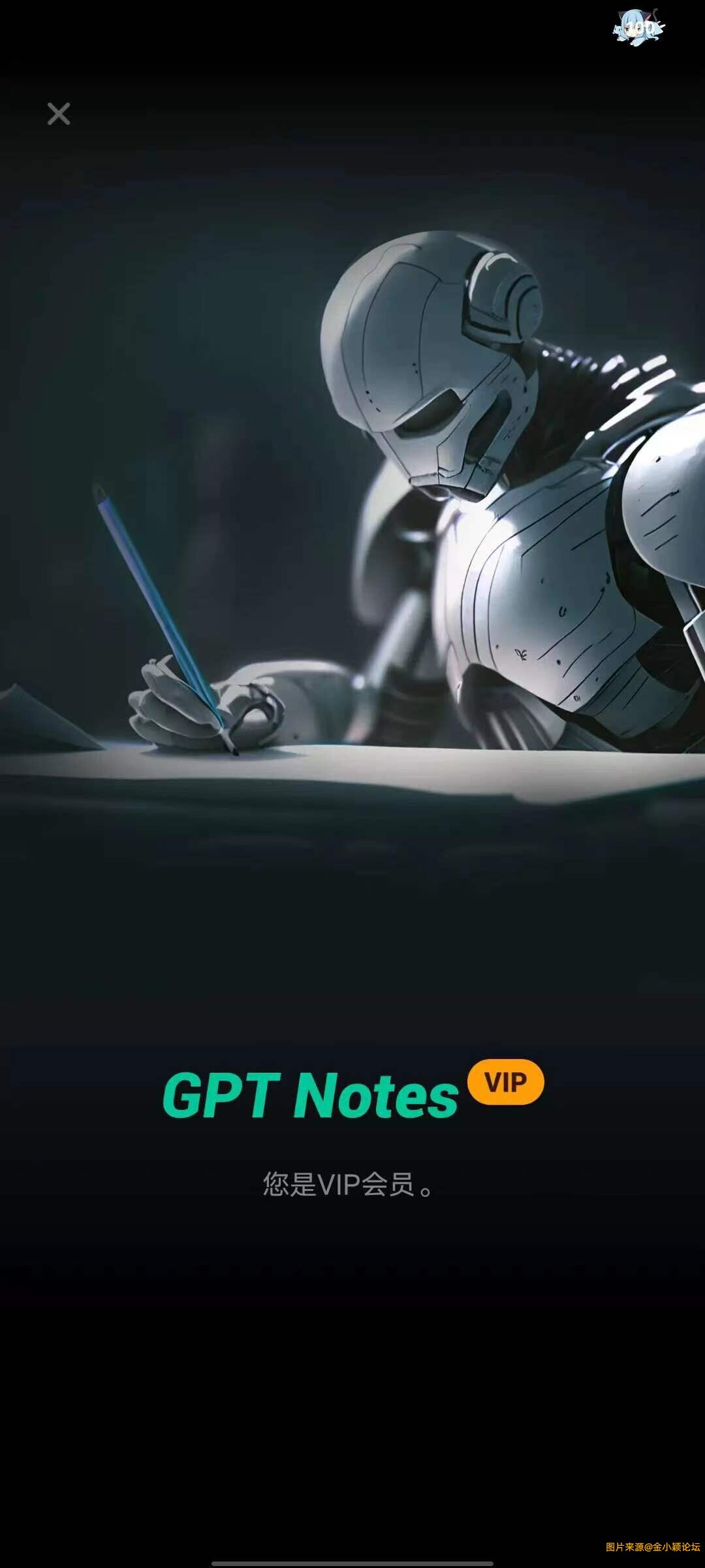 GPT Notes，智能AI写作汉化解锁版。