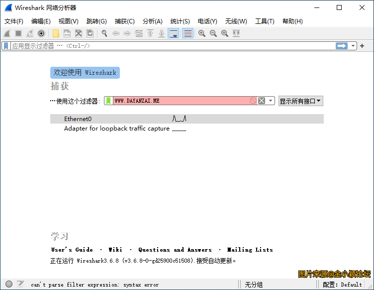 网络封包分析工具 Wireshark 4.2.1 x64 中文多语免费版