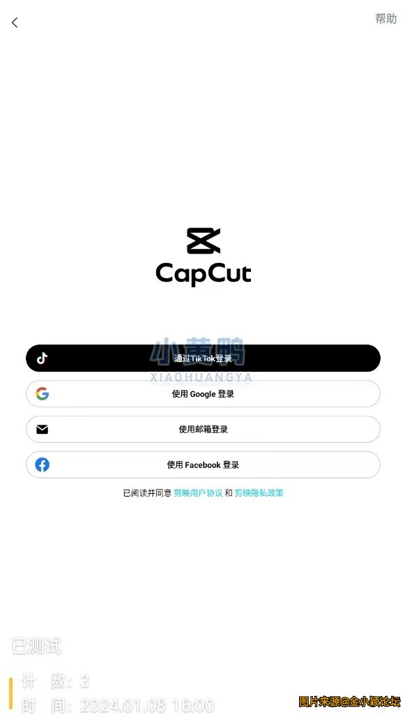 CapCut v10.7.0 剪映国际解锁版