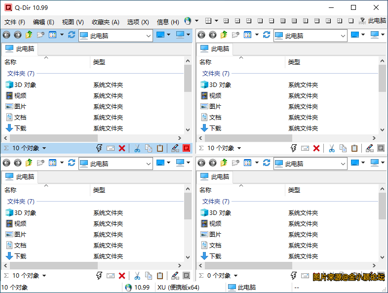 窗口文件管理器 Q-Dir 11.49 + x64 绿色便携中文版