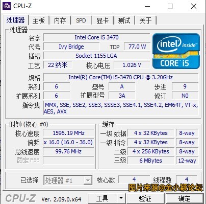 CPU处理器检测[CPU-Z]