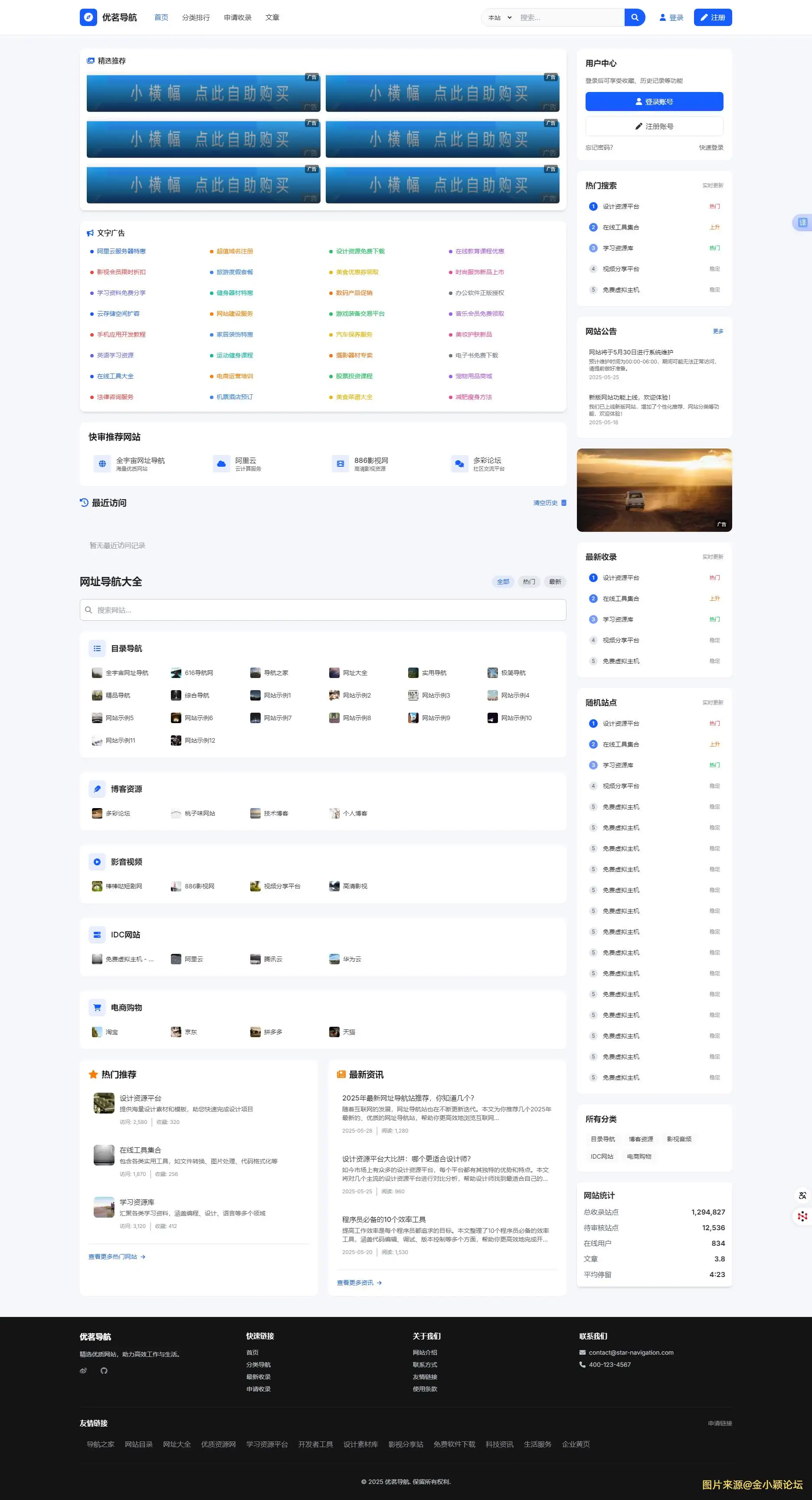 优茗导航系统 _ 精选优质网站.webp