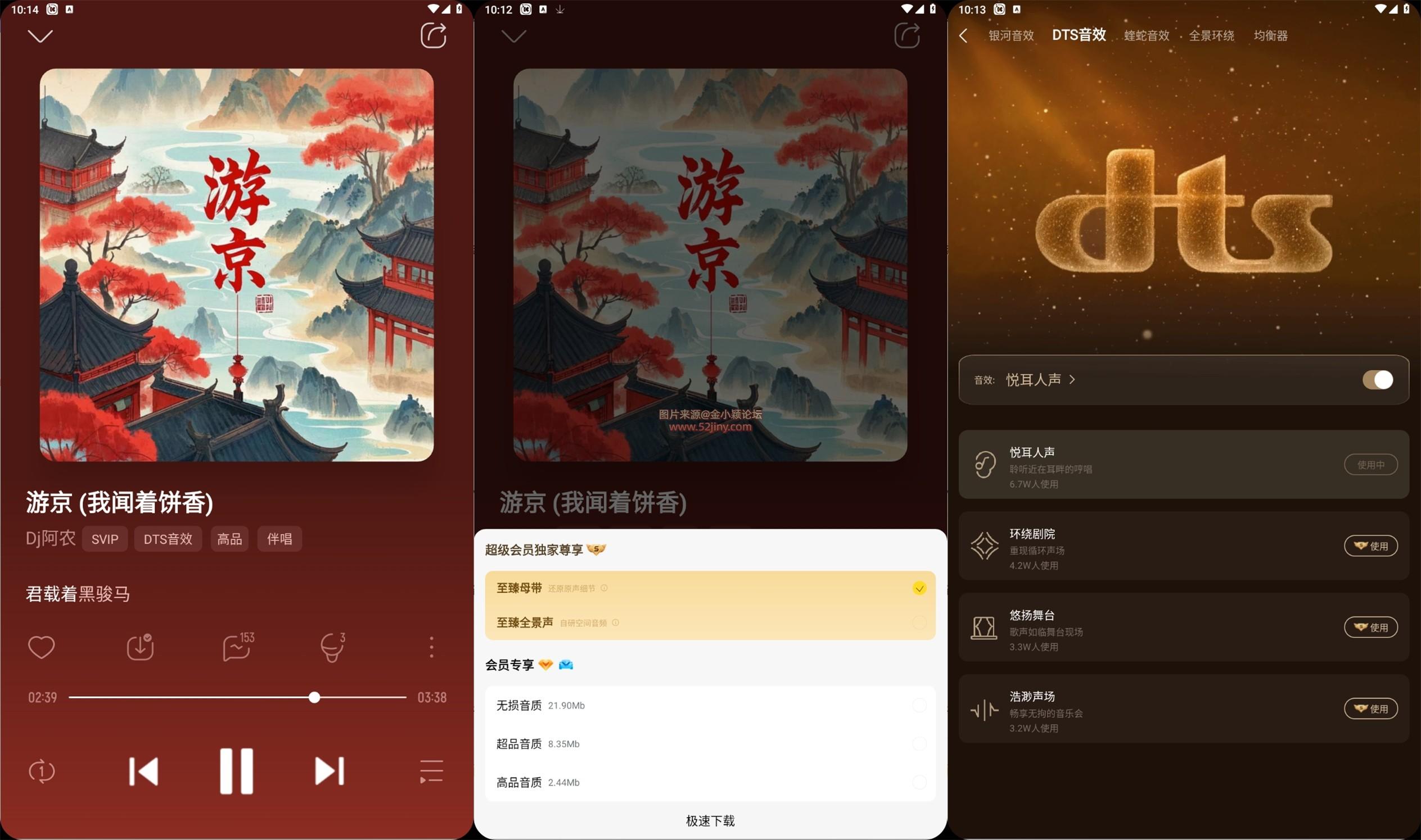 【大神专业】酷我音乐APP v12.0.0.2丨去广告v4修复P解版：免登录、去广告、专业VIP会员，专业海外限制 畅听无损音质与付费歌曲【195M】