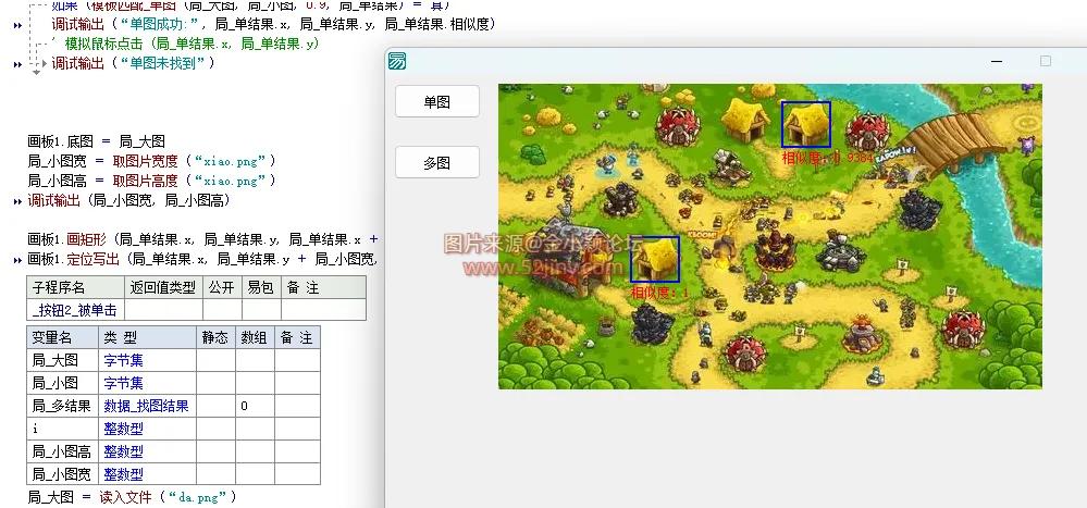 史上最小无依赖的OpenCV模板匹配 V1.1 增加边缘检测