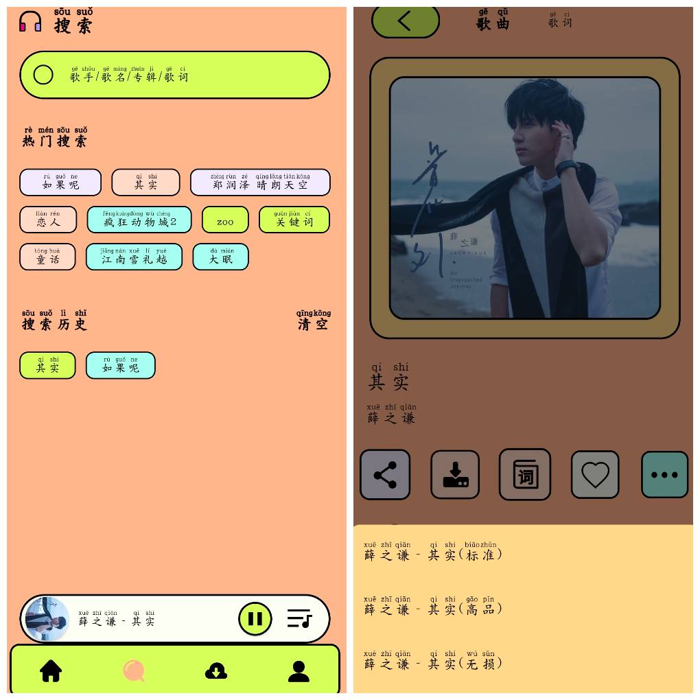 尼卡音乐v1.1.4 无损音乐免费听免费下载